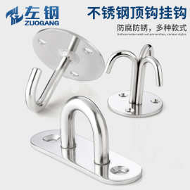 不锈钢风扇钩U型固定拉钩天花板吊灯勾吊扇底座吊沙包吊钩家具