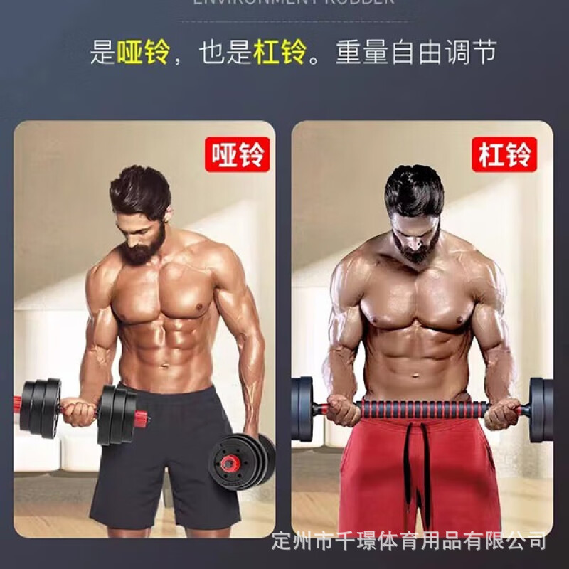 Equipo de ejercicios de fitness para hombres con mancuernas, pesas ajustables para el hogar, pesas rusas, trajes de mancuernas para dormitorios juveniles