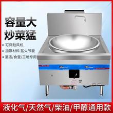 商用大锅灶猛火灶食堂液化气煤气天然燃气柴油甲醇灶节能饭店专用