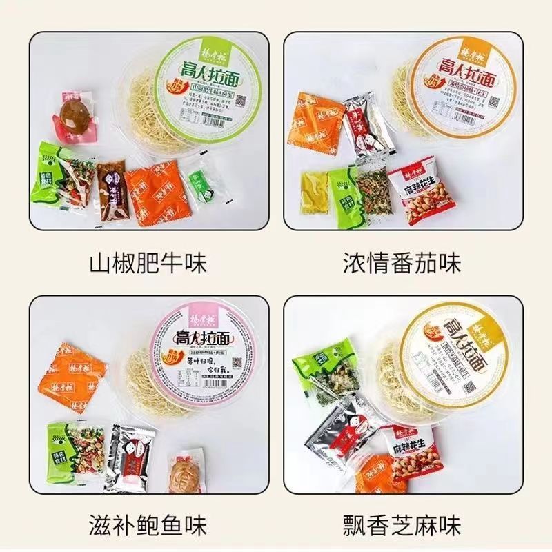 楊店主の高級ラーメン、煮卵、桶山椒、肥牛、香港風脂汁、香り豊かなごま即席麺、即席麺|undefined