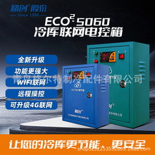 ���������ECO-5060���仯˪ ������ʾ ����ȱ�ౣ�� ��485ͨѶ