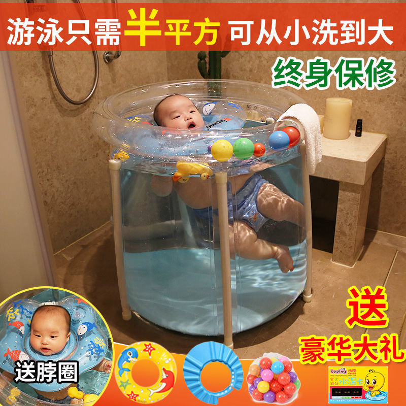 游泳桶婴儿家用游泳池儿童室内充气透明宝宝加厚折叠保温洗澡桶