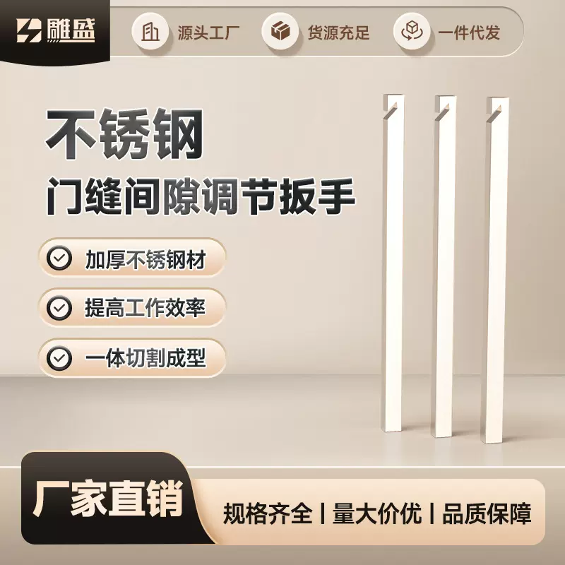 新款便携式不锈钢防盗门缝间隙调节扳手门框边条折弯调节扳手锁舌