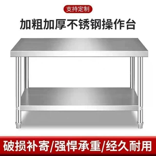 特厚304双层不锈钢工作台商用厨房操作台饭店切菜桌子三层收纳架
