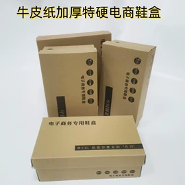 鞋靴包装;其他礼品包装;农产品包装