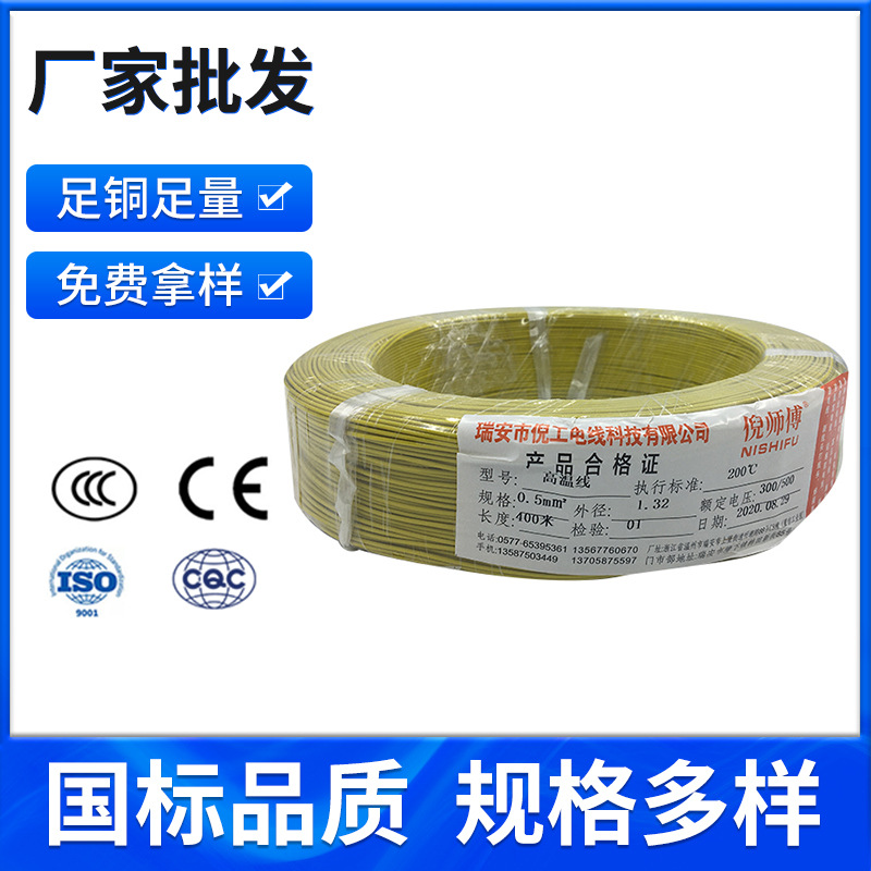 高温线 铁氟龙200℃2.0m㎡