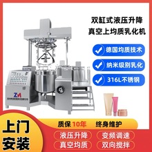 液压升降乳化机 化妆品乳化加工生产设备 高速剪切真空均质乳化机