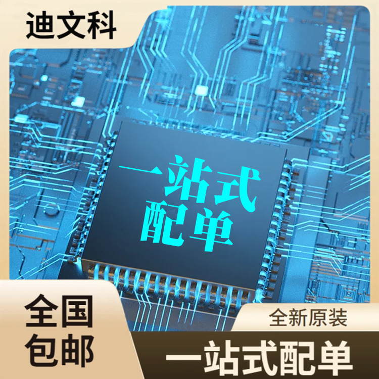 Микросхема Di Wen Ke NS4203 SOP16