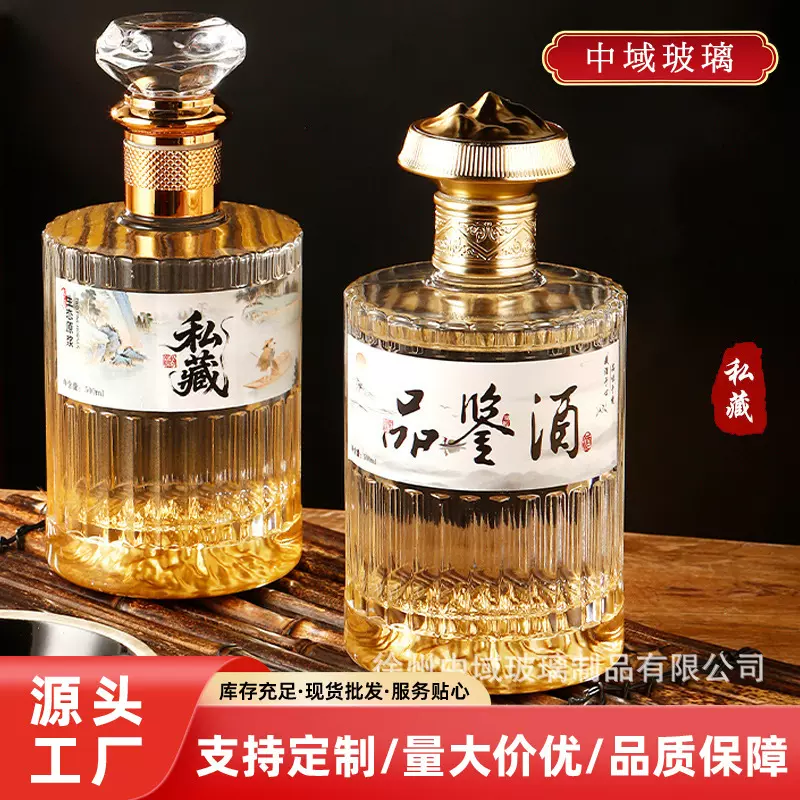 酒瓶空瓶高端100毫升100ml玻璃酒瓶酒瓶子空带封口酒瓶定制