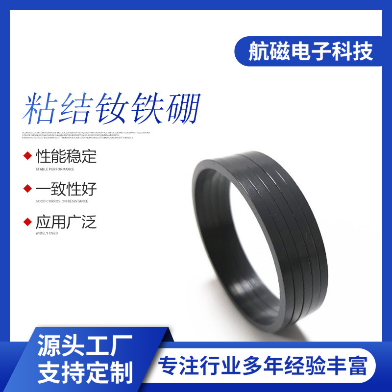 24极风嘴磁环外径D52-47*2.5，1800GS风筒风嘴磁钢批发高温稳定