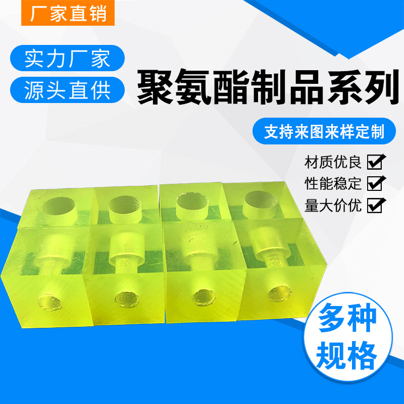 浇筑聚氨酯制品 PU块减震垫片垫块 聚氨酯注塑件异形件