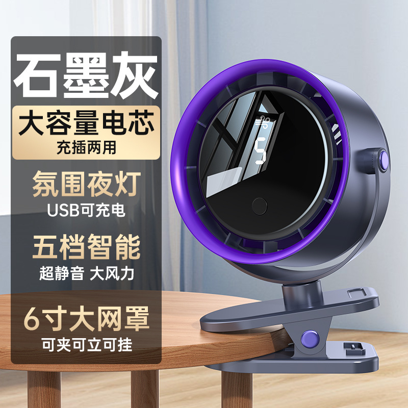 2025 nuevo ventilador de clip pequeño dormitorio ventilador de techo cabecera de cama ventilador de pared ventilador eléctrico transfronterizo fábrica de origen al por mayor image 7