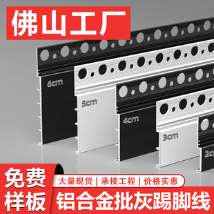 Window Sill Stone Edge Strip Aluminum Alloy Edge Line Putty Batch Gray Hidden Anti-Cracking Closing Strip Window Sill Plate X20