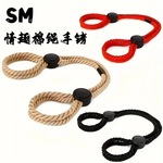 成人玩具棉绳手铐脚镣多功能自缚用品另类性用品sm情趣道具调教女