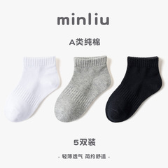 Summer and Spring Plain Color Student Short Socks White Cotton Baby Socks Lightweight Sport Cotton Socks Children's Boat Socks Factory Wholesale
