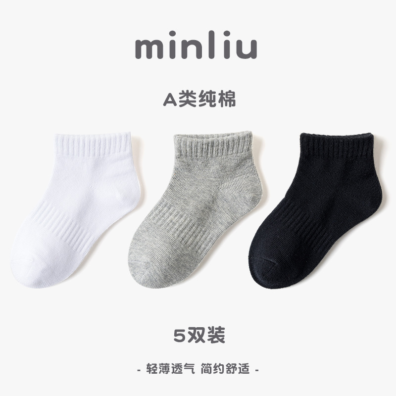 Spring and summer solid color student socks white cotton baby socks light sports cotton socks children boat Socks manufacturers wholesale
