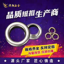 工厂直供铜鸡眼 铜质定制字样logo烤漆 针检欧标无叻挂镀气眼扣