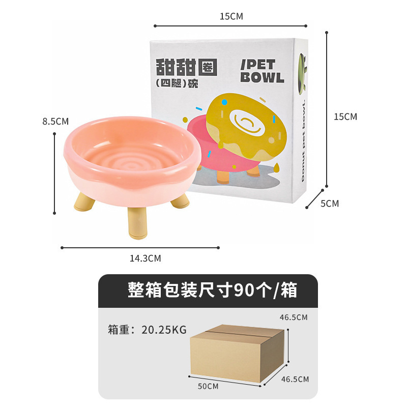 现货甜甜圈高脚碗防打翻喝水碗保护颈椎狗碗狗食盆宠物碗批发猫碗|undefined