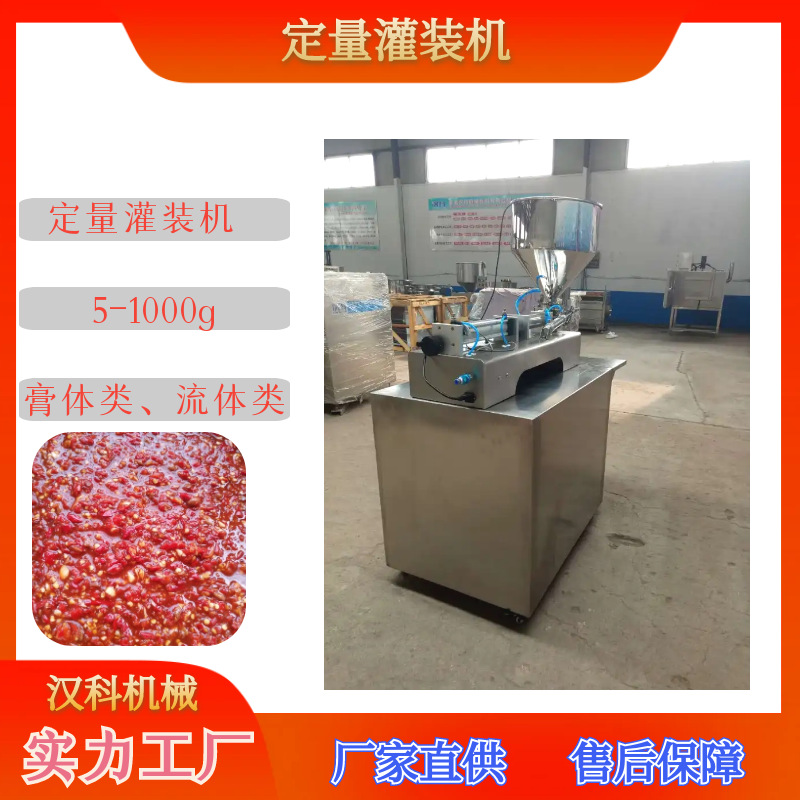 虾滑鱼滑定量灌装机 304不锈钢材质灌装机器 耗油定量灌装机