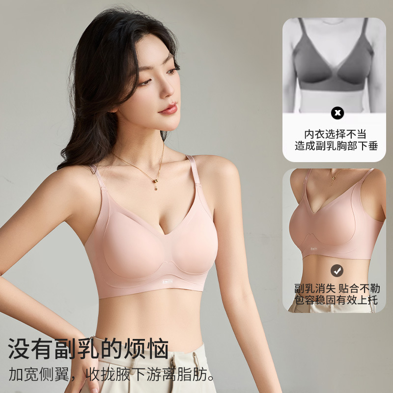 Taza fija integrada con piel de leche sin marcas ropa interior pequeña pecho julong sin anillo de acero gelatina desnuda y transpirable sujetador femenino
