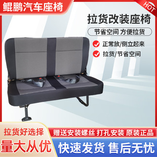 Seat Modification Flat Van Rollover Seat Side Seat Side Hanging Side Wall Chase Rest Iveco