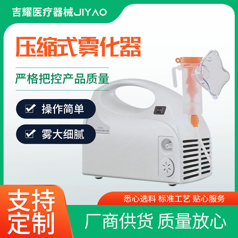 Atomizer household baby adult medical portable compression adjustable atomizer atomization accessories Atomizer household baby adult medical portable compression adjustable atomizer atomization accessories