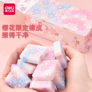 Deli eraser cherry blossom eraser primary school student ballpoint pen erasable eraser special scraps wipe clean without leaving marks