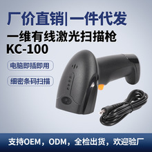 一维激光手持式有线无线扫描枪条码枪适用快递商超物流带条码枪固