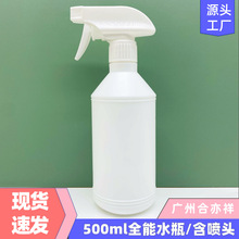 现货批发500ml塑料瓶全能水瓶玻璃水瓶500ml喷雾瓶油污净瓶酒精壶