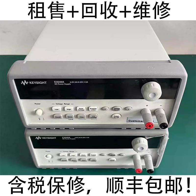 出售/回收/维修 Keysight E3643A 电源E3640A E3641A 3642A 3644A