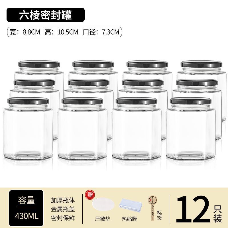 做黄桃罐头空瓶可蒸煮耐高温密封罐食品级瓶子西红柿酱蜂蜜玻璃瓶|undefined