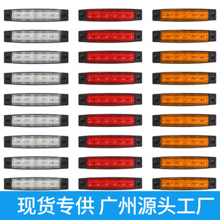 6LED truck side light super bright trailer truck side light 12v/24V width indicator bus indicator turn signal