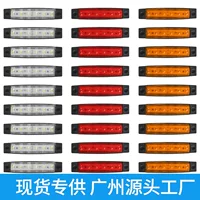 6LED грузовик боковой свет супер яркий прицеп грузовик боковой свет 12v/24V широкий свет автобус индикатор поворота света