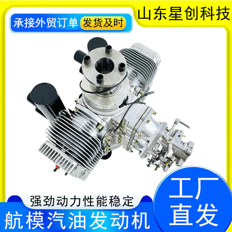 大马力无人机发动机 水平对置发动机 电喷电启动560cc汽油发动机