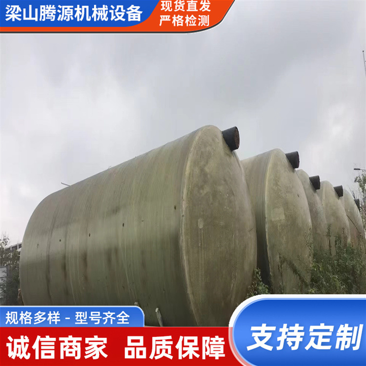 现货出售二手玻璃钢储罐  化工酸碱存储设备 化工防腐存储罐