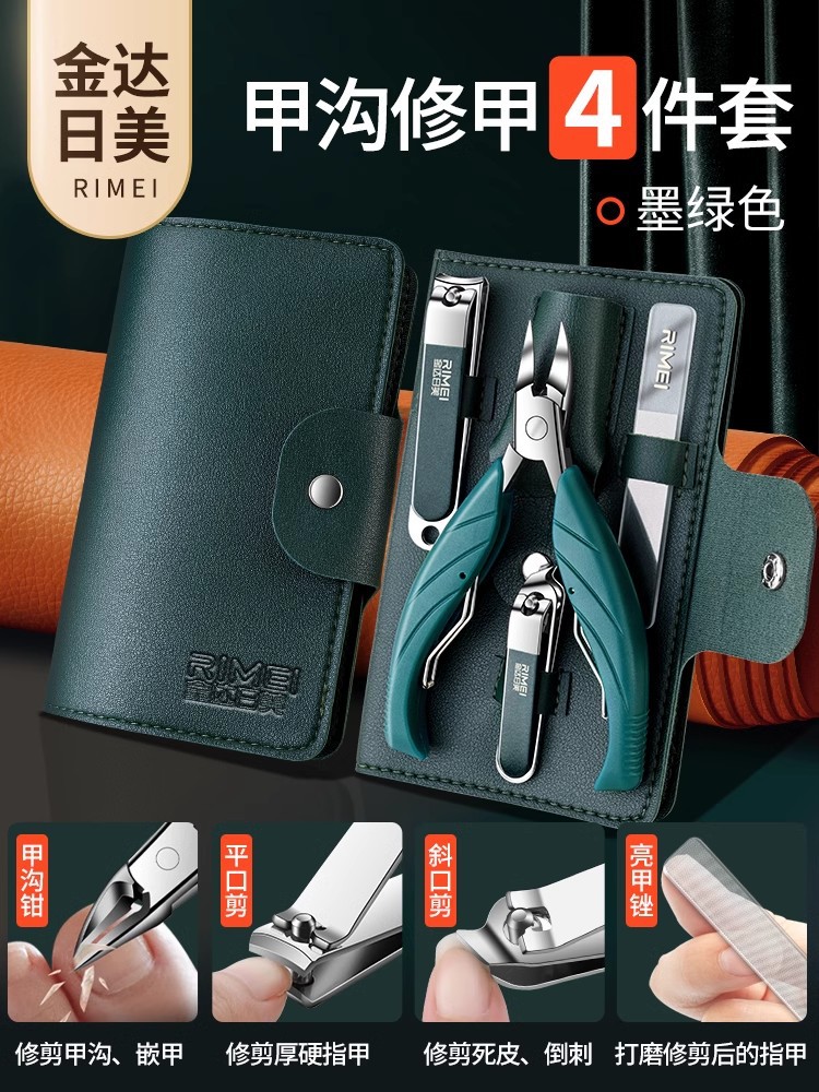Jin Da Rimei Grey Nail Shearer Home Pedicure Spot Nail Cutter Set