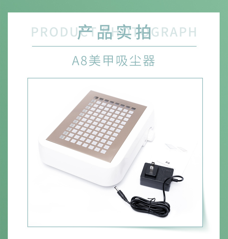 A8美甲吸尘器_09.jpg