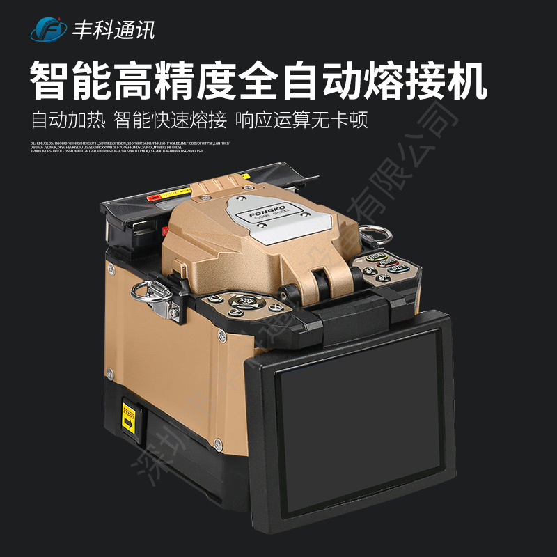 光纤熔接机国产全自动熔纤机皮线光缆尾纤热熔机