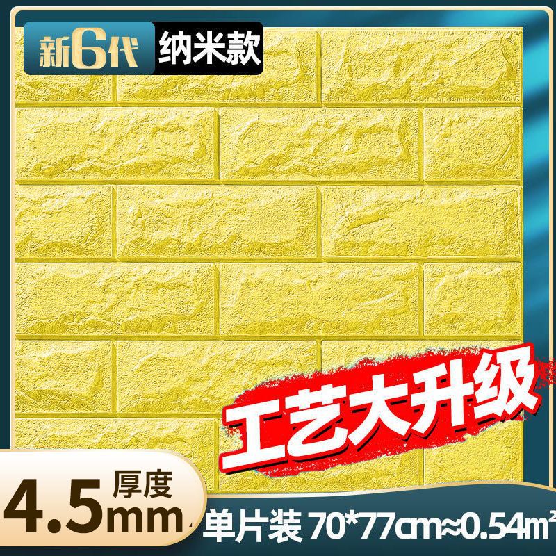 밝은 노란색 [업그레이드] 4.5 두께