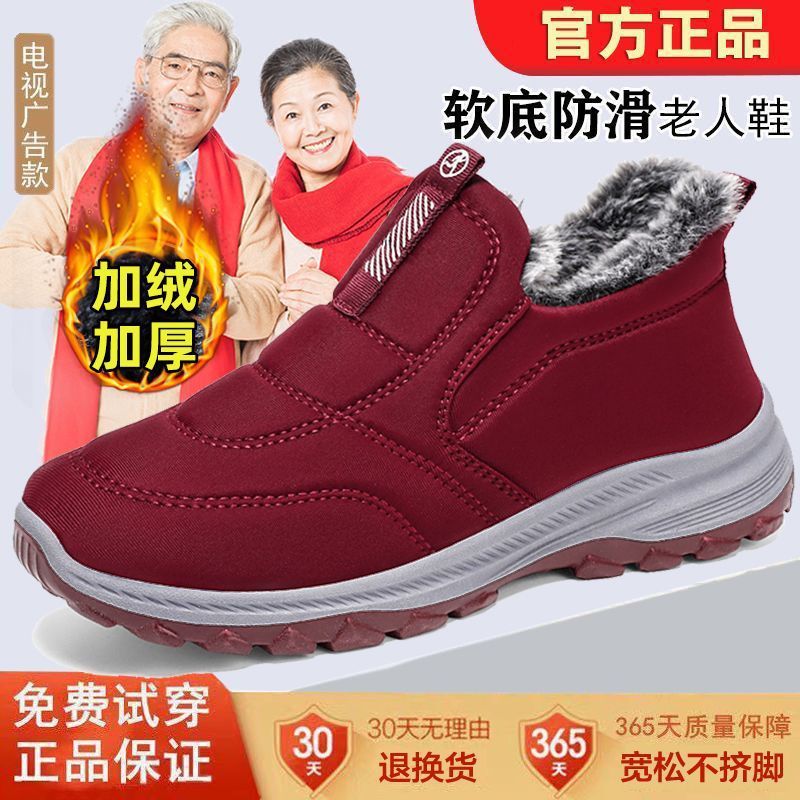 Flagship Store Elderly Shoes Soft Sole Winter Fleece Thickened Large Cotton Shoes Anti-Ski Boots Middle-Aged and Elderly Walking Shoes