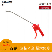 吹尘枪塑料高压气动吹尘气枪AR-TS空压机汽车除尘气泵喷枪加长