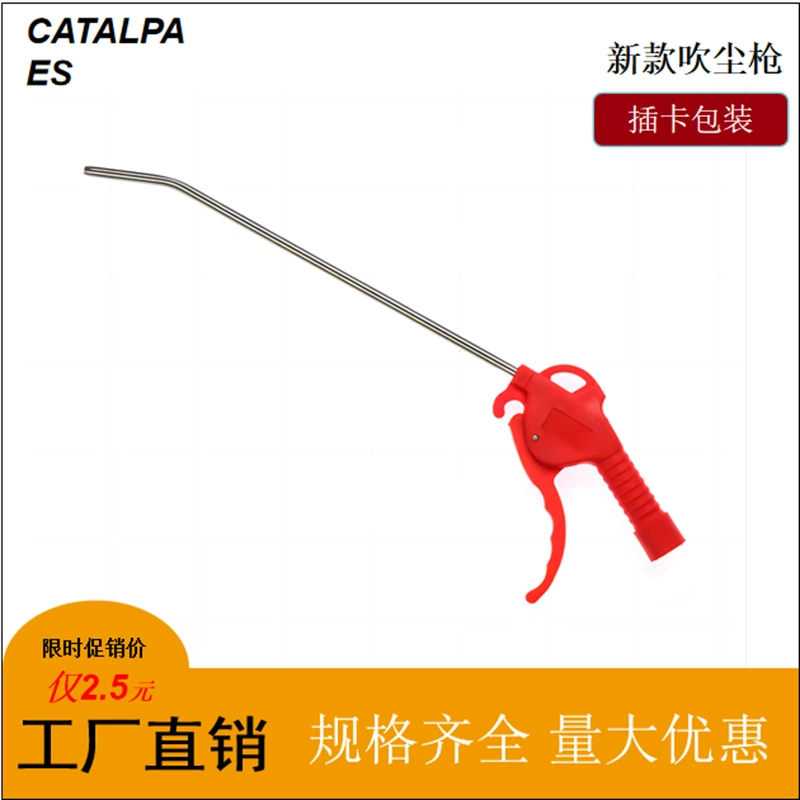 Пневматический пистолет для сдувания пыли, пластиковый, высокого давления, AR-TS, для компрессора, для удаления пыли с автомобиля, распылитель, удлинитель