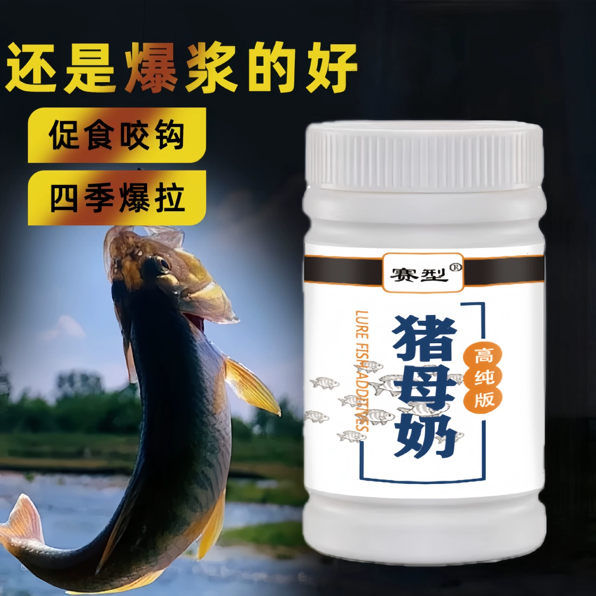 Светлая приманка для рыбалки King Factory Direct Sales Pig Milk Fishing Big Tilapia Fishing Bad Additive Black Pit Wild Fishing General Fishing Reagent
