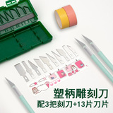 Резной мятный комплект, ластик ручной работы, лезвие, 13 шт, планировщик, «сделай сам», 3 шт, 10 штук