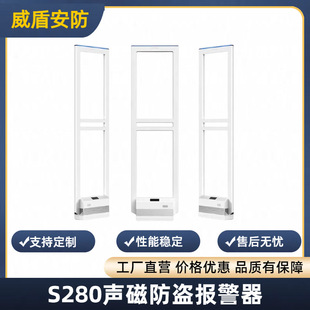 Acousto-magnetic burglar alarm Supermarket Clothing store Acousto-magnetic security door Acousto-magnetic clothing store security system access control