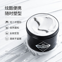 Left and Right Color Men's Hair Wax, Long-lasting, Fragrant, Fluffy, Natural Hair Gel, Matte Hair Paste, Gel, Cream Wholesale