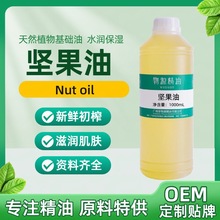 �Թ���Nut oil�������o�l���� �䉺��եҺ�w�S����A�ͻ��yƷԭ��