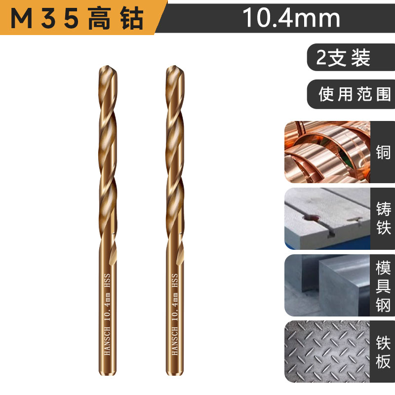Hans recto de mango que contiene cobalto torsión broca de acero inoxidable aleación de acero de alta dureza perforación de torsión especial