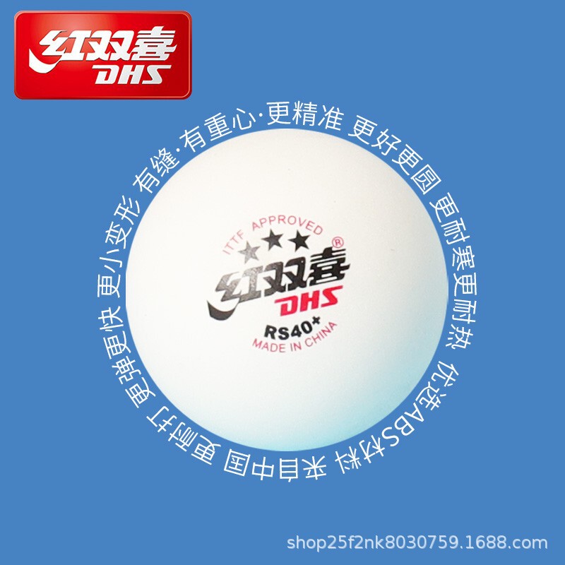 新製品 2025 ダブルハピネス卓球 WTT 競技特別卓球 RS40+ 新素材サムスン特別ボール|undefined