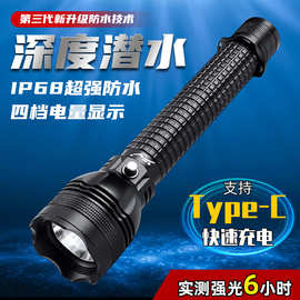 潜水手电筒强光超亮黄光大功率type充电长续航水下专业潜水灯批发